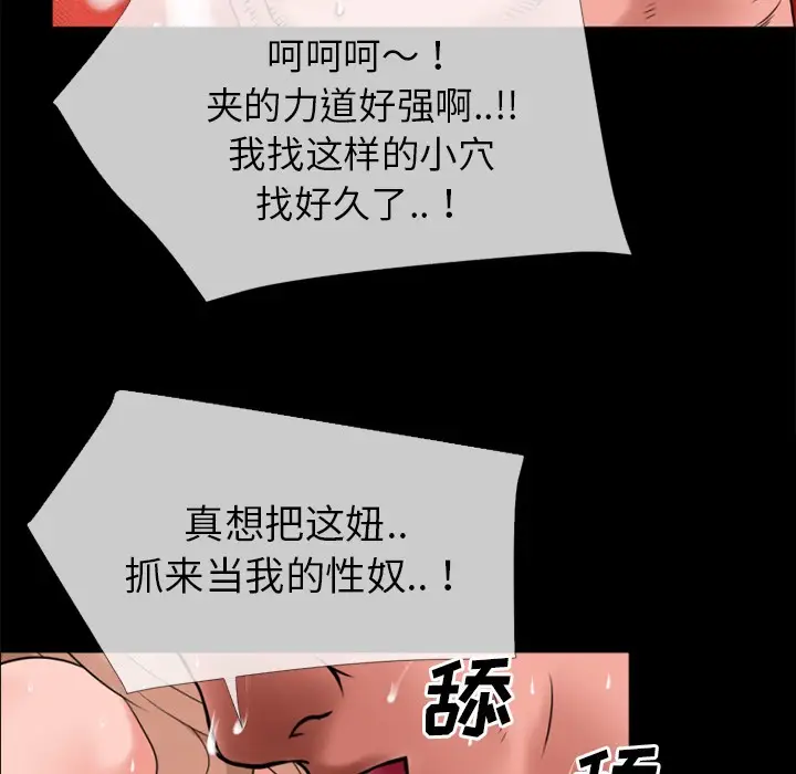 漫画《超乎想像》第35话第81张图