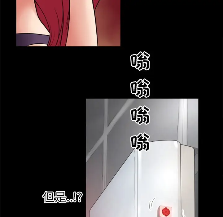 漫画《超乎想像》第35话第84张图