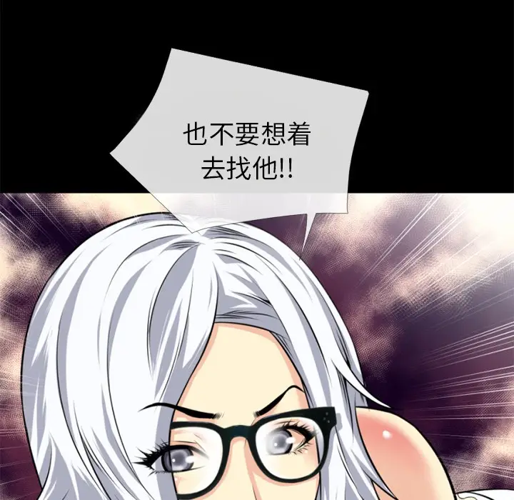 漫画《超乎想像》第35话第92张图