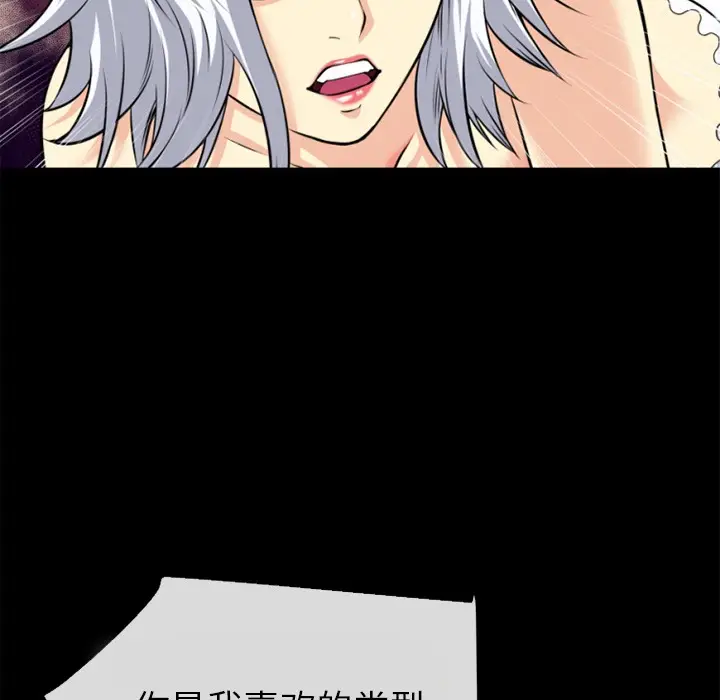 漫画《超乎想像》第35话第93张图