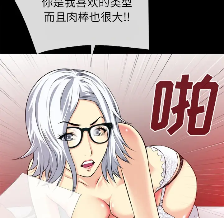 漫画《超乎想像》第35话第94张图