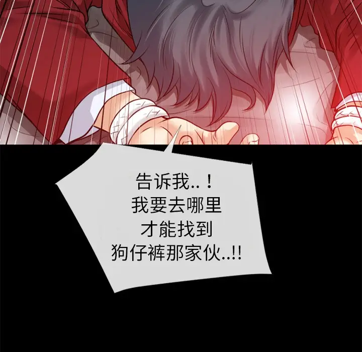 漫画《超乎想像》第35话第96张图