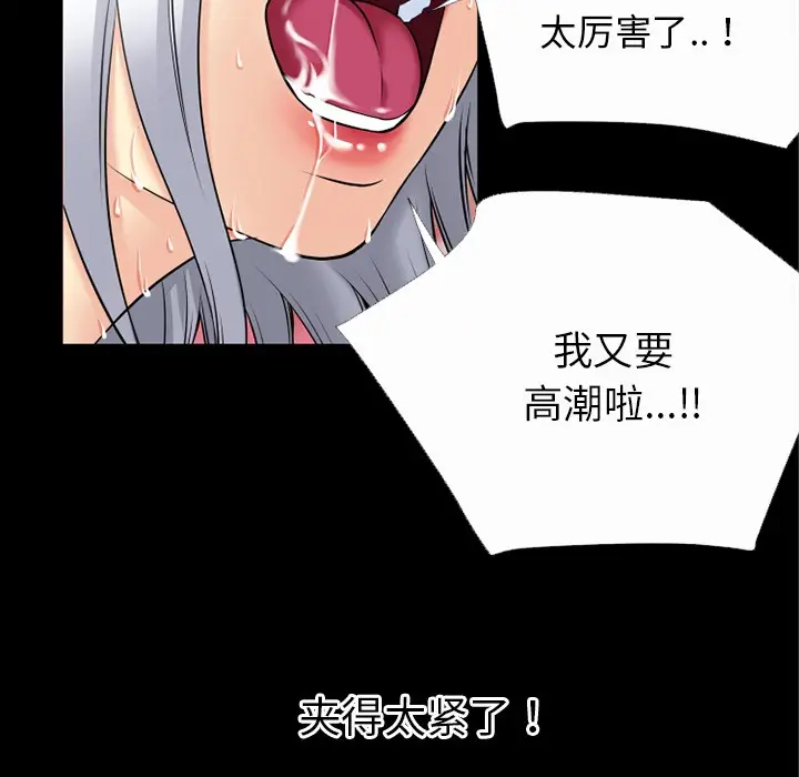 漫画《超乎想像》第36话第102张图