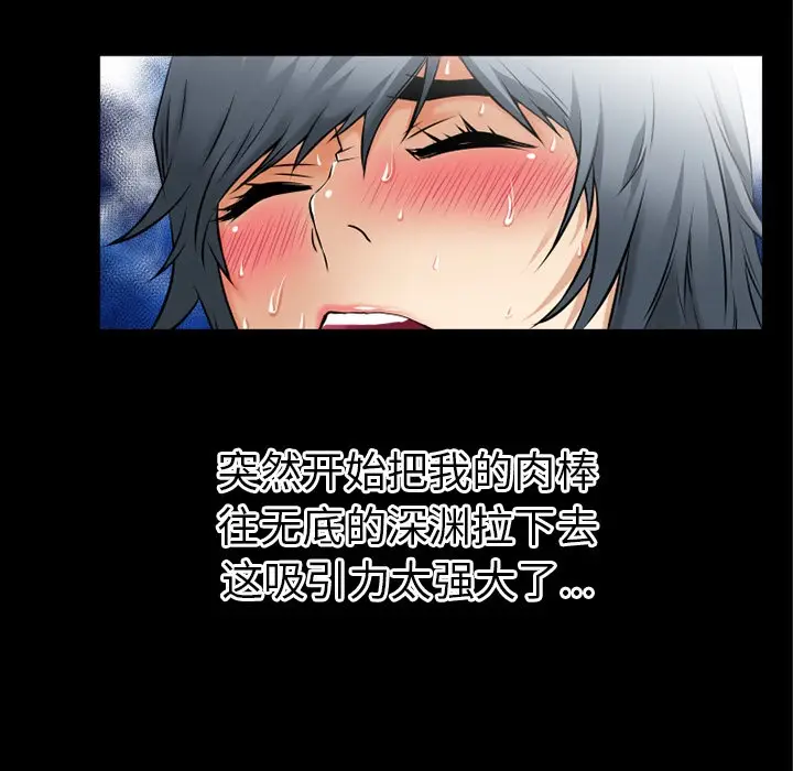 漫画《超乎想像》第36话第103张图