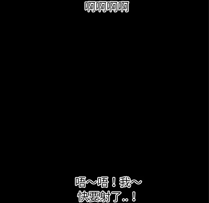 漫画《超乎想像》第36话第104张图