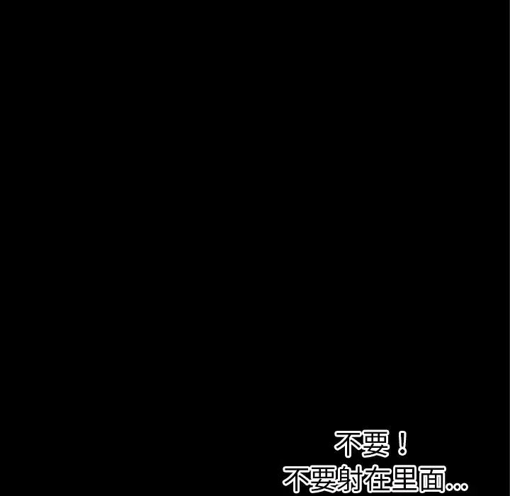 漫画《超乎想像》第36话第105张图