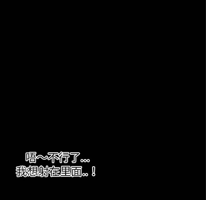 漫画《超乎想像》第36话第106张图
