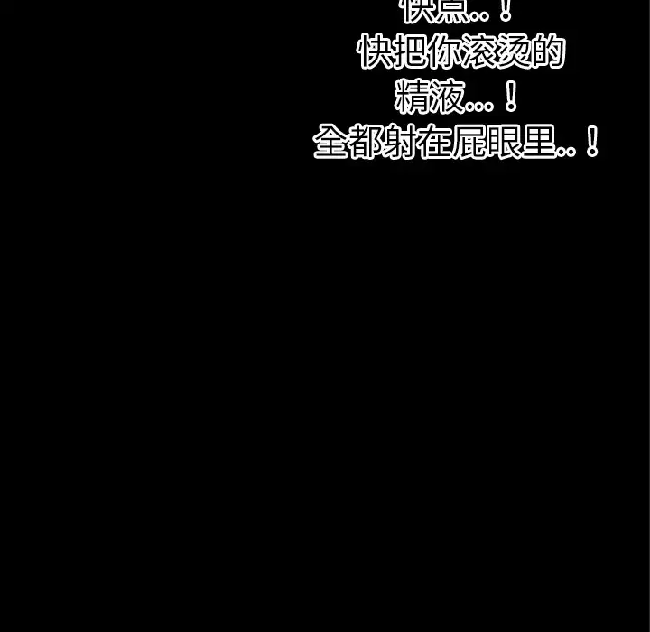 漫画《超乎想像》第36话第108张图