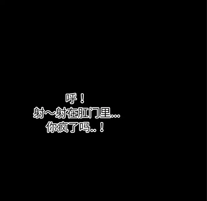 漫画《超乎想像》第36话第109张图
