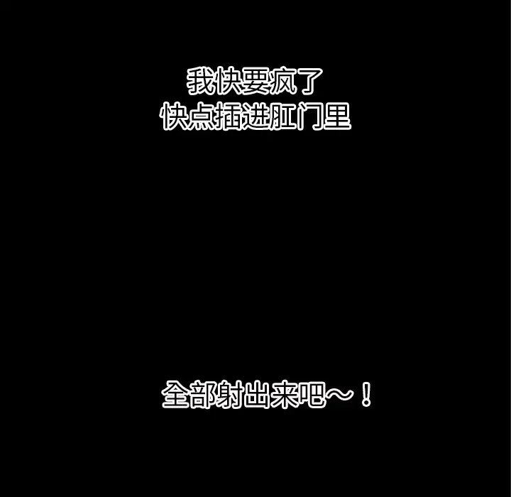漫画《超乎想像》第36话第111张图
