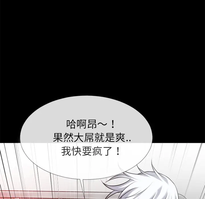 漫画《超乎想像》第36话第12张图