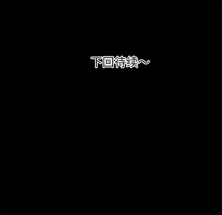 漫画《超乎想像》第36话第123张图