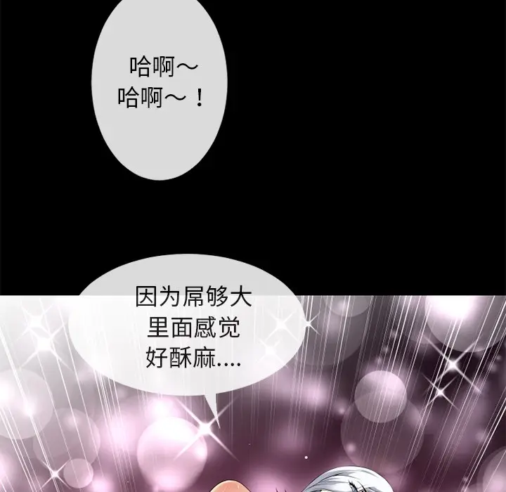 漫画《超乎想像》第36话第16张图