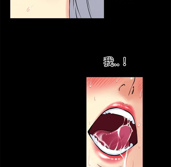 漫画《超乎想像》第36话第19张图