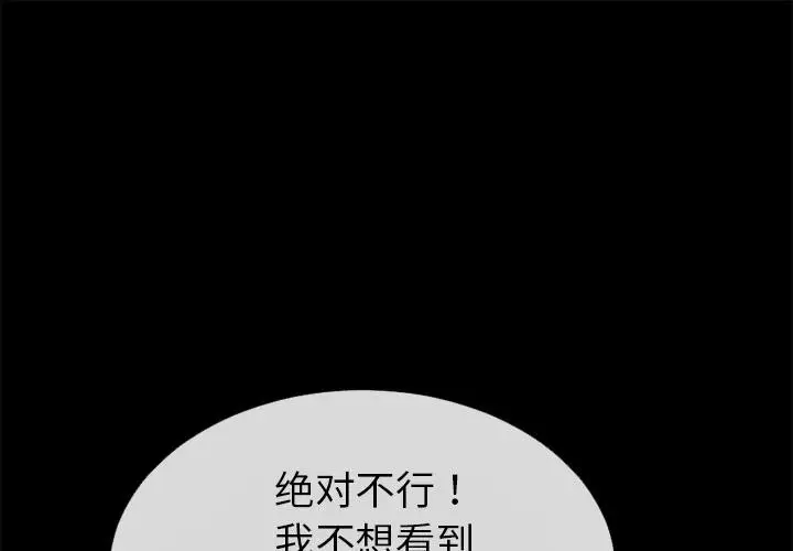 漫画《超乎想像》第36话第2张图