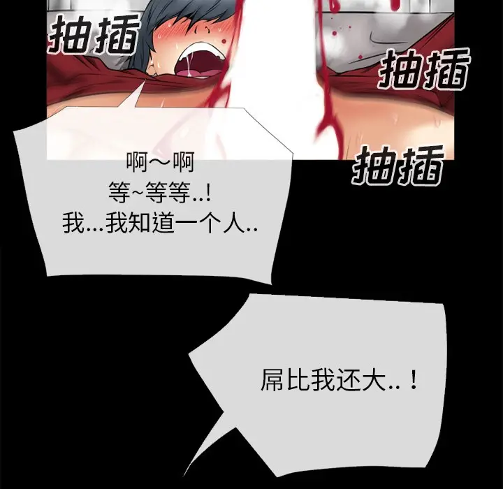 漫画《超乎想像》第36话第21张图