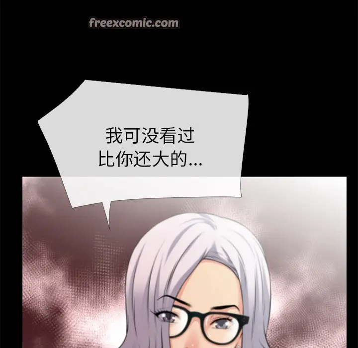 漫画《超乎想像》第36话第25张图