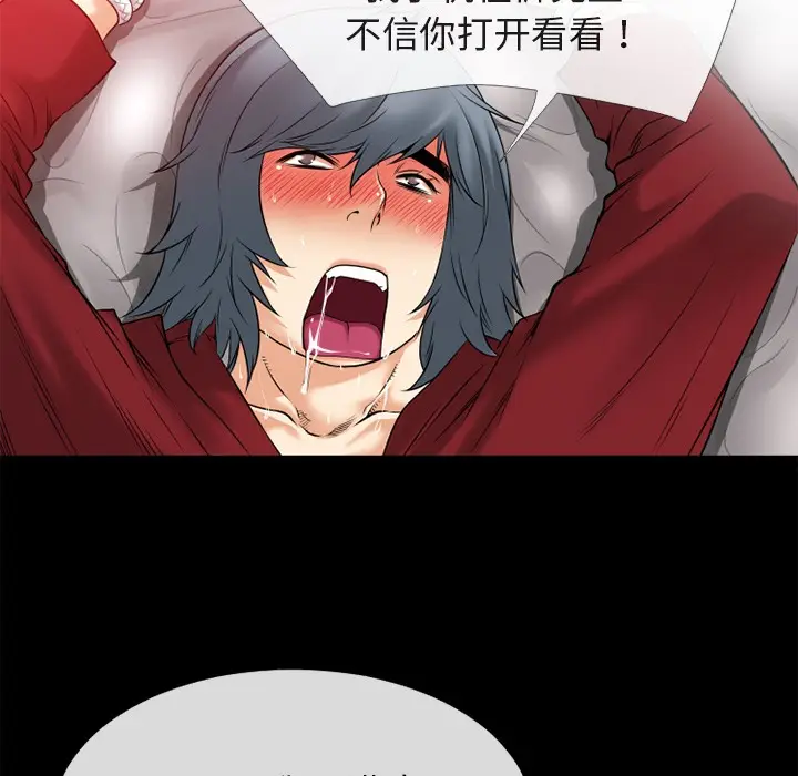 漫画《超乎想像》第36话第27张图