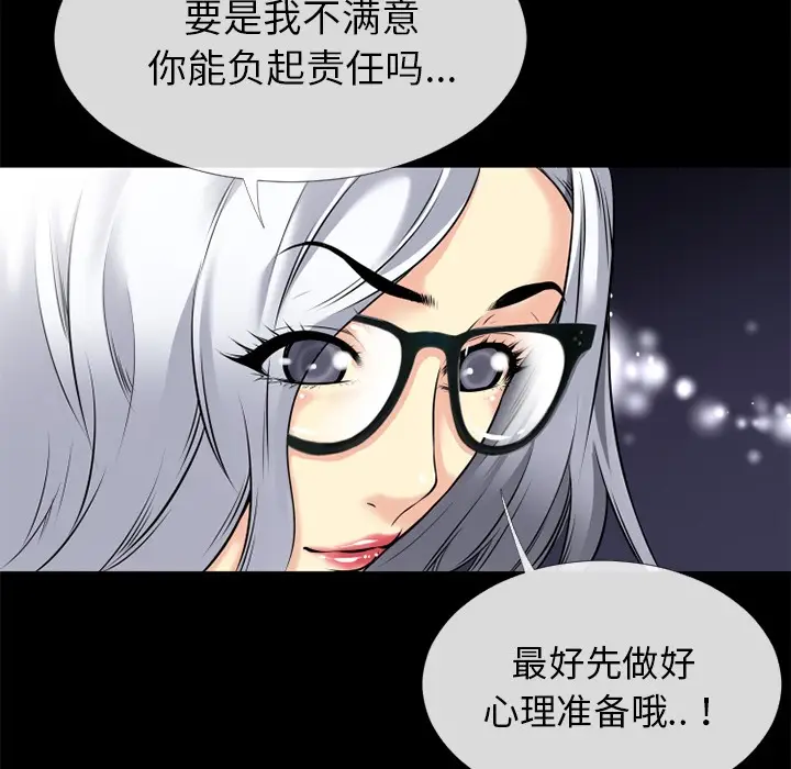 漫画《超乎想像》第36话第28张图