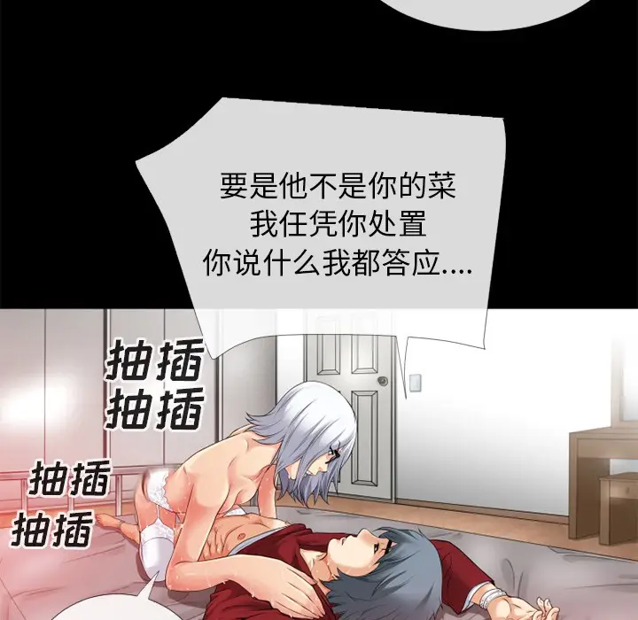 漫画《超乎想像》第36话第29张图