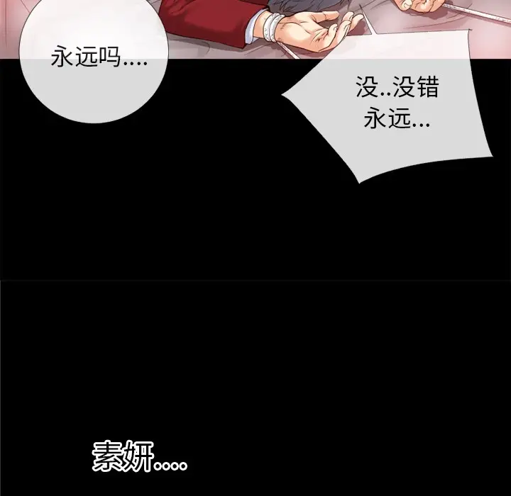 漫画《超乎想像》第36话第30张图