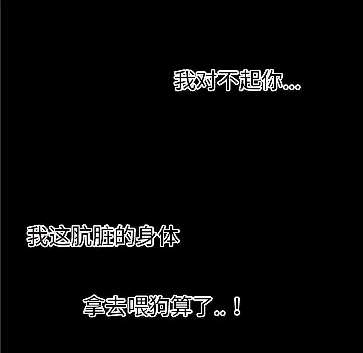 漫画《超乎想像》第36话第31张图