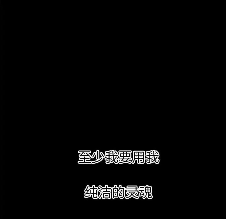 漫画《超乎想像》第36话第32张图