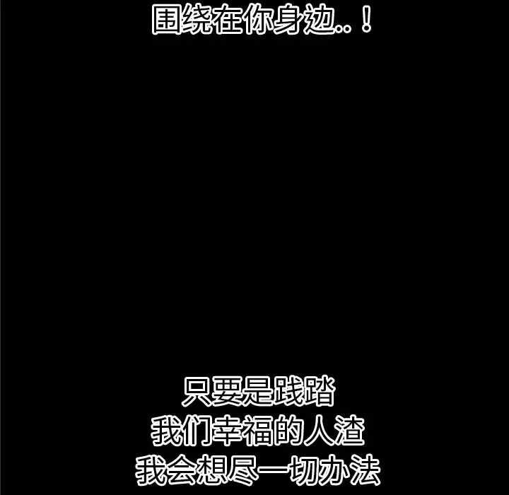 漫画《超乎想像》第36话第33张图
