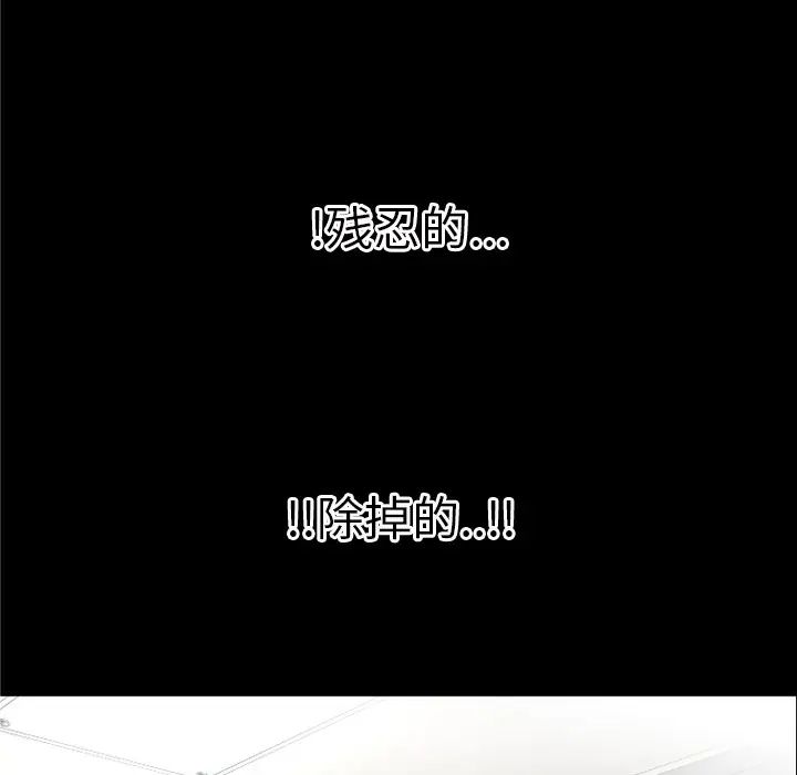 漫画《超乎想像》第36话第34张图