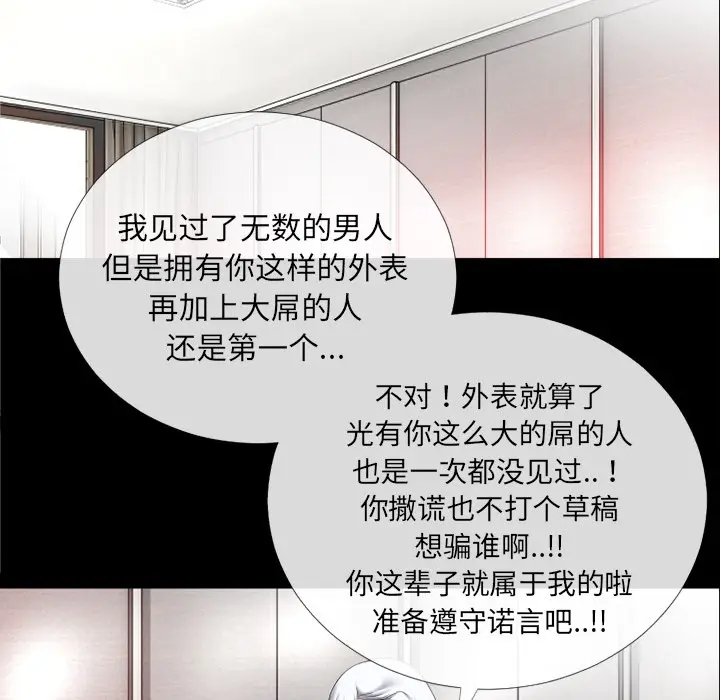 漫画《超乎想像》第36话第35张图