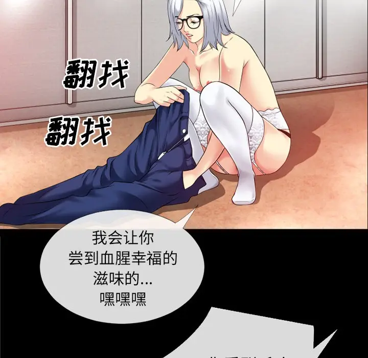 漫画《超乎想像》第36话第36张图
