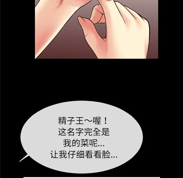 漫画《超乎想像》第36话第38张图