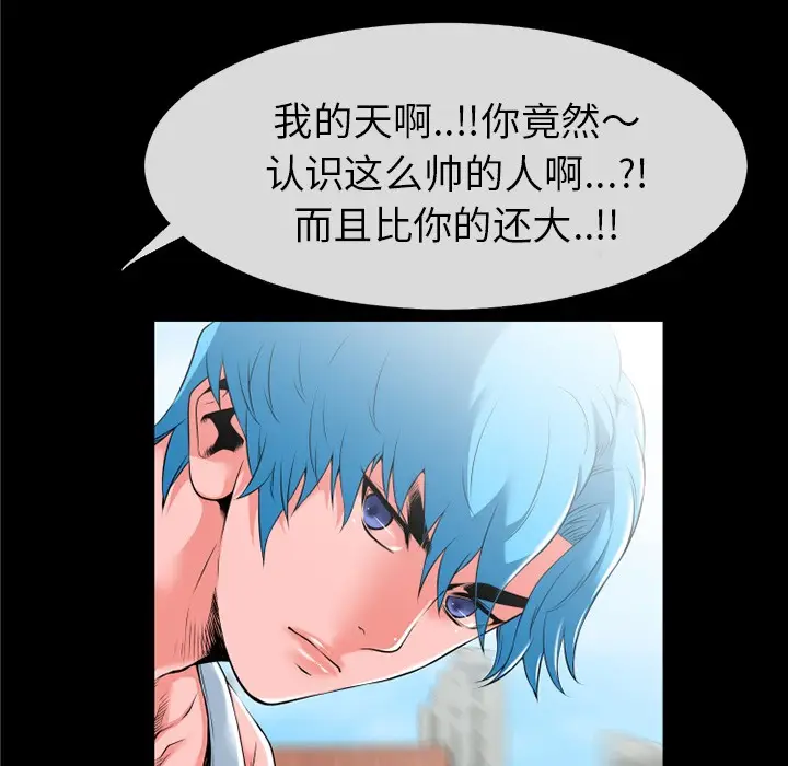 漫画《超乎想像》第36话第40张图