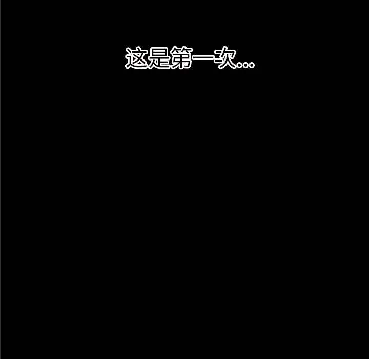漫画《超乎想像》第36话第43张图