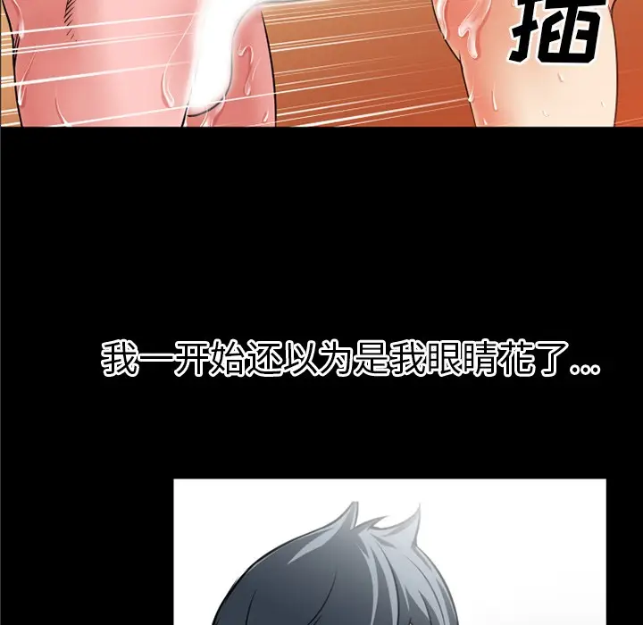 漫画《超乎想像》第36话第46张图