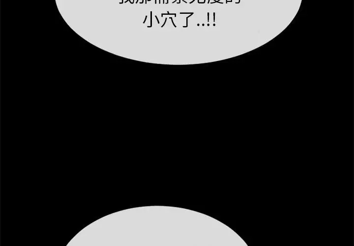 漫画《超乎想像》第36话第5张图