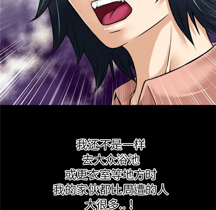 漫画《超乎想像》第36话第51张图