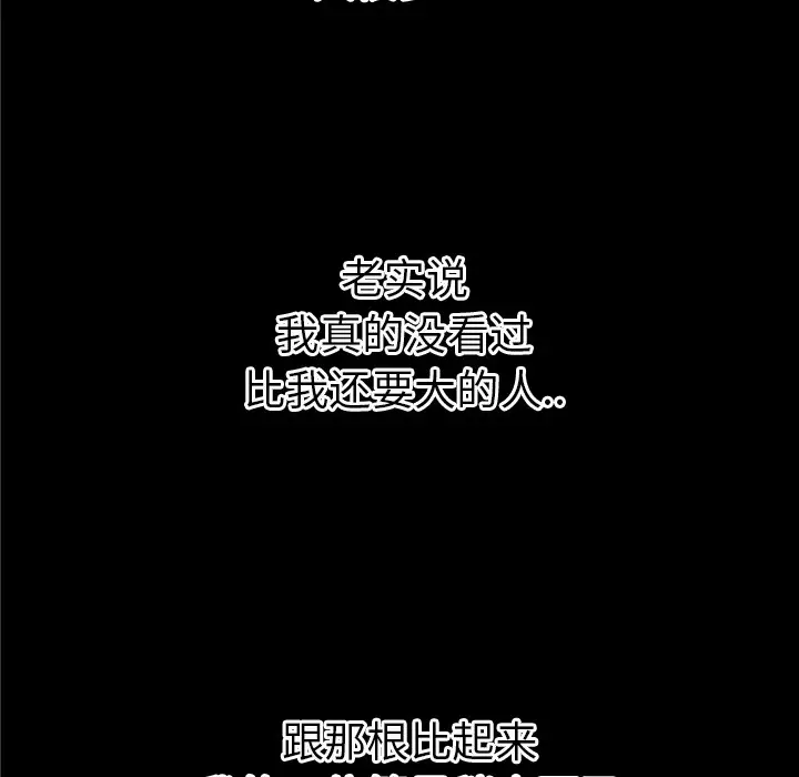 漫画《超乎想像》第36话第52张图