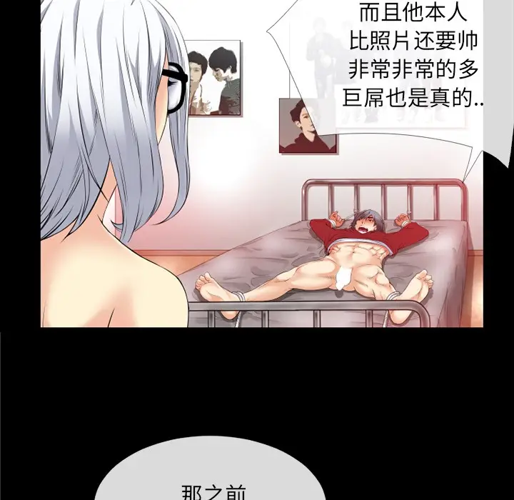 漫画《超乎想像》第36话第54张图