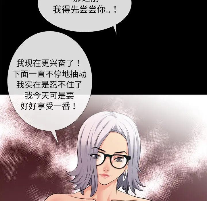 漫画《超乎想像》第36话第55张图