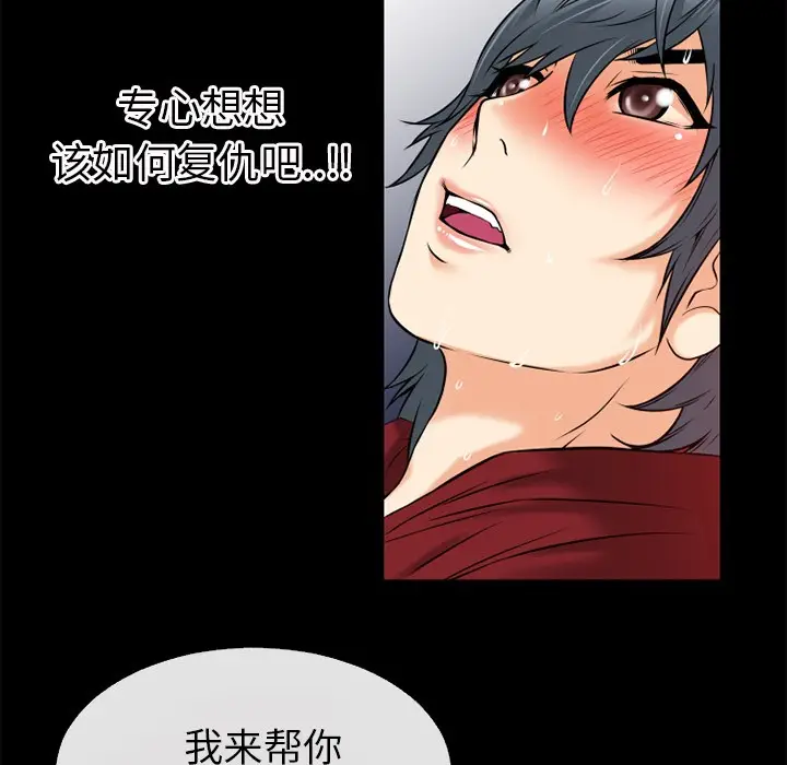 漫画《超乎想像》第36话第61张图