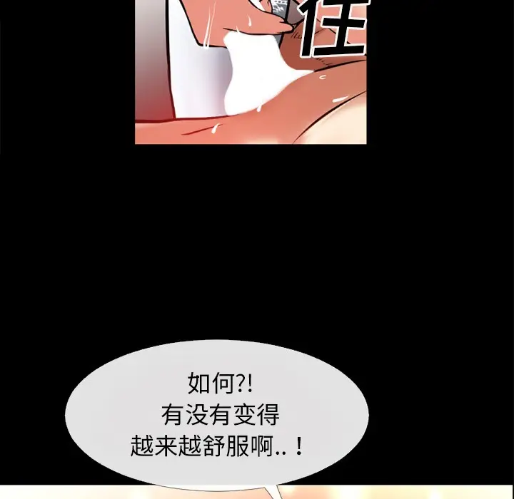 漫画《超乎想像》第36话第66张图