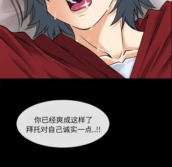漫画《超乎想像》第36话第69张图