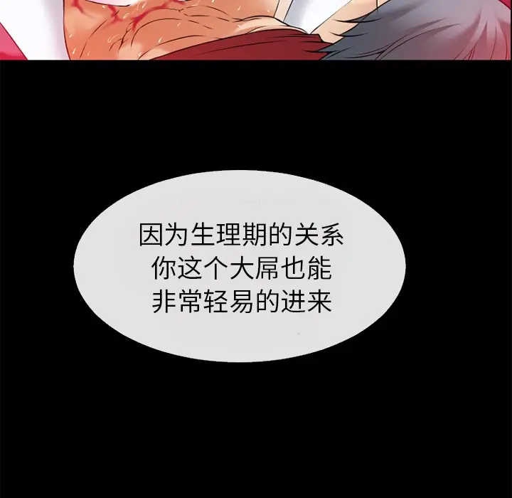漫画《超乎想像》第36话第71张图