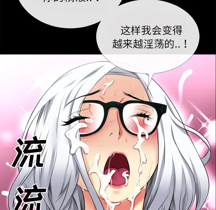 漫画《超乎想像》第36话第79张图