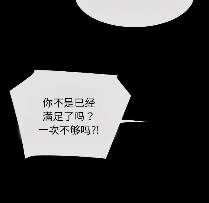 漫画《超乎想像》第36话第82张图