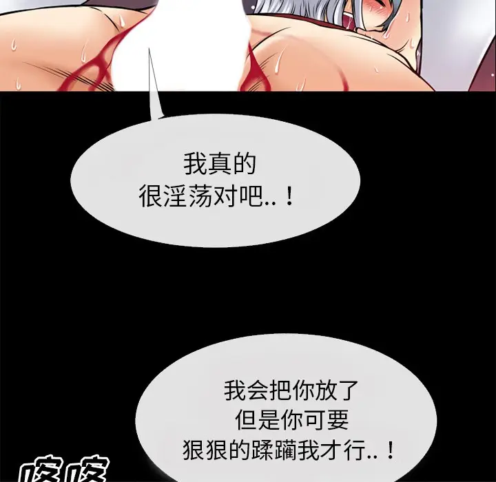 漫画《超乎想像》第36话第87张图