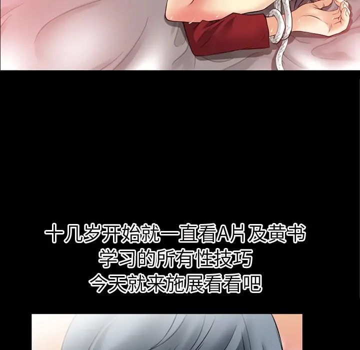 漫画《超乎想像》第36话第91张图