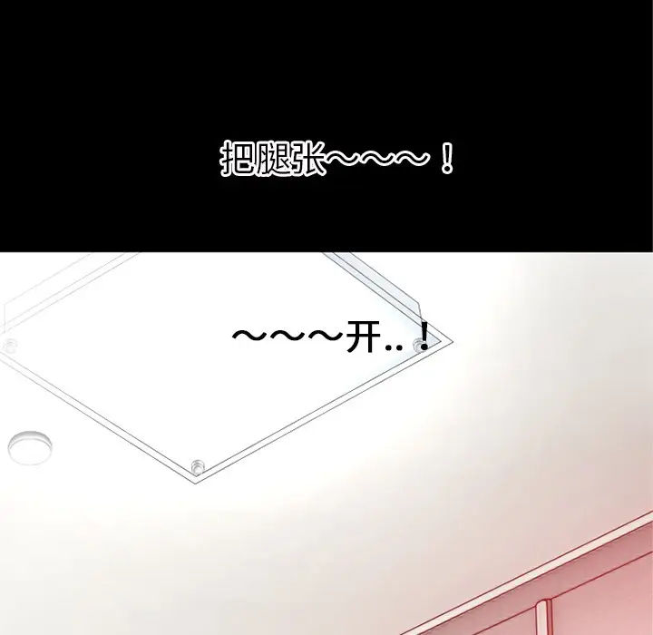 漫画《超乎想像》第36话第93张图
