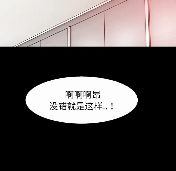 漫画《超乎想像》第36话第94张图